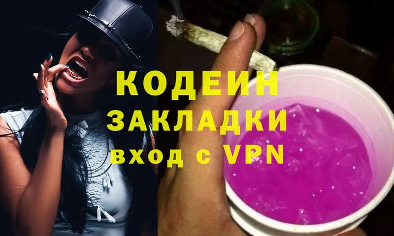 Кодеиновый сироп Lean Purple Drank  дарнет шоп  Волосово 